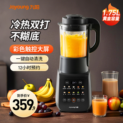 九阳破壁机家用全自动多功能烹饪豆浆机轻音辅食榨汁料理干磨杯