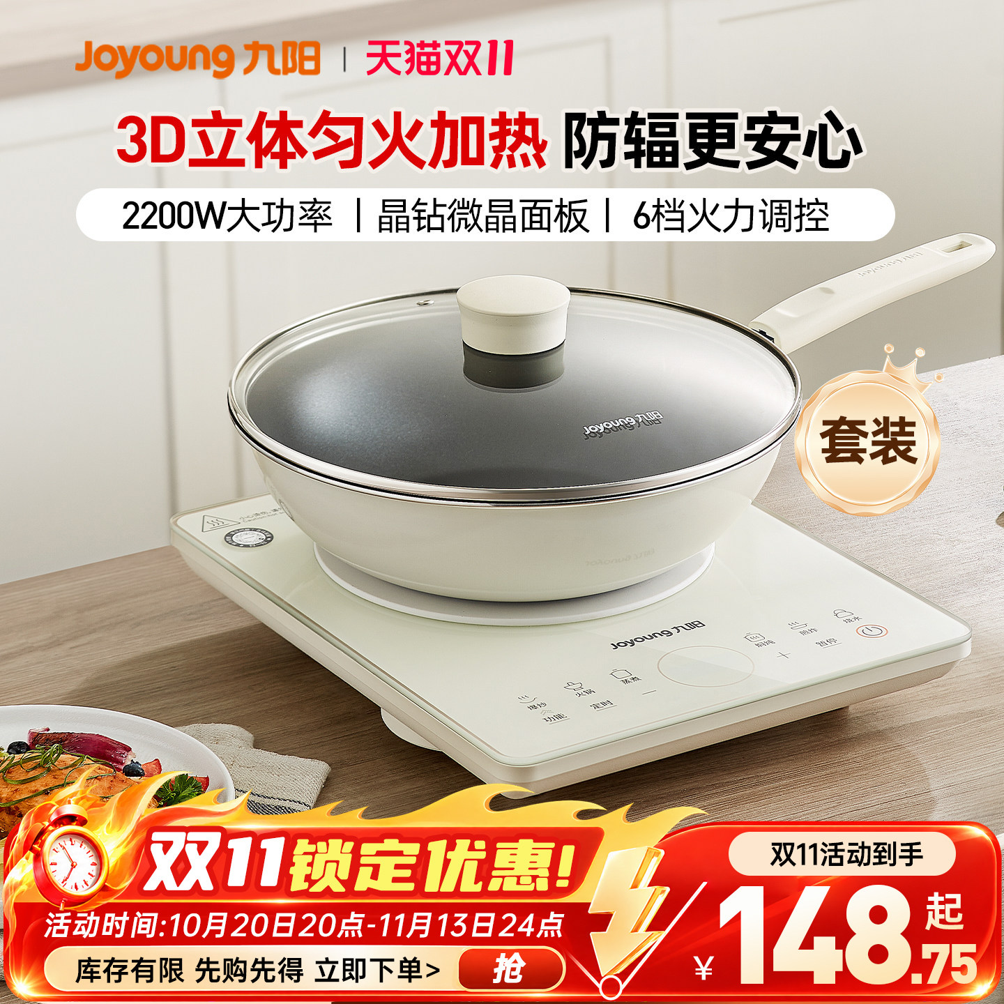 九阳电磁炉大功率套装电磁炉炒菜锅一体火锅专用电磁炉家用小型