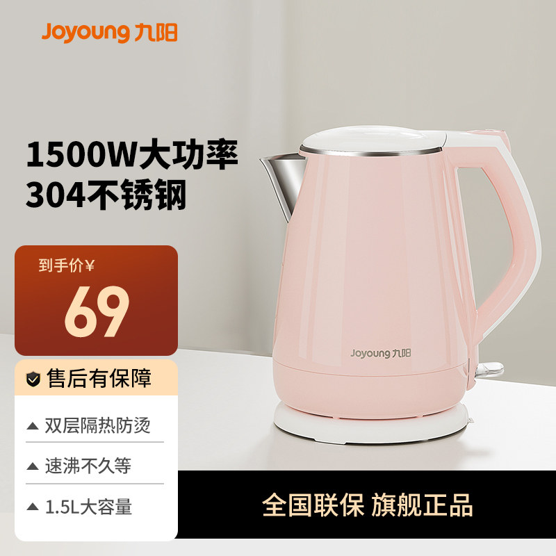 九阳电热水壶家用烧水壶大容量不锈钢开水壶煮水壶官方旗舰店新款