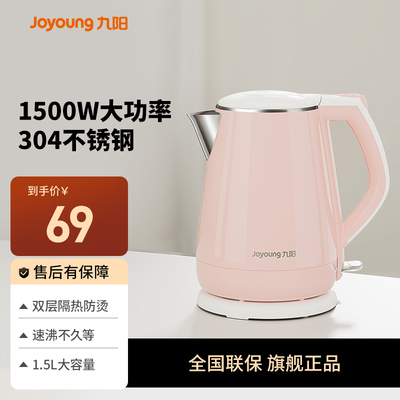 九阳电热水壶家用烧水壶大容量