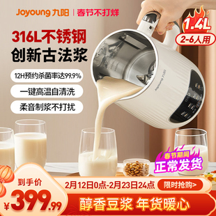 九阳豆浆机家用多功能全自动大容量破壁机2025新款官方旗舰店正品