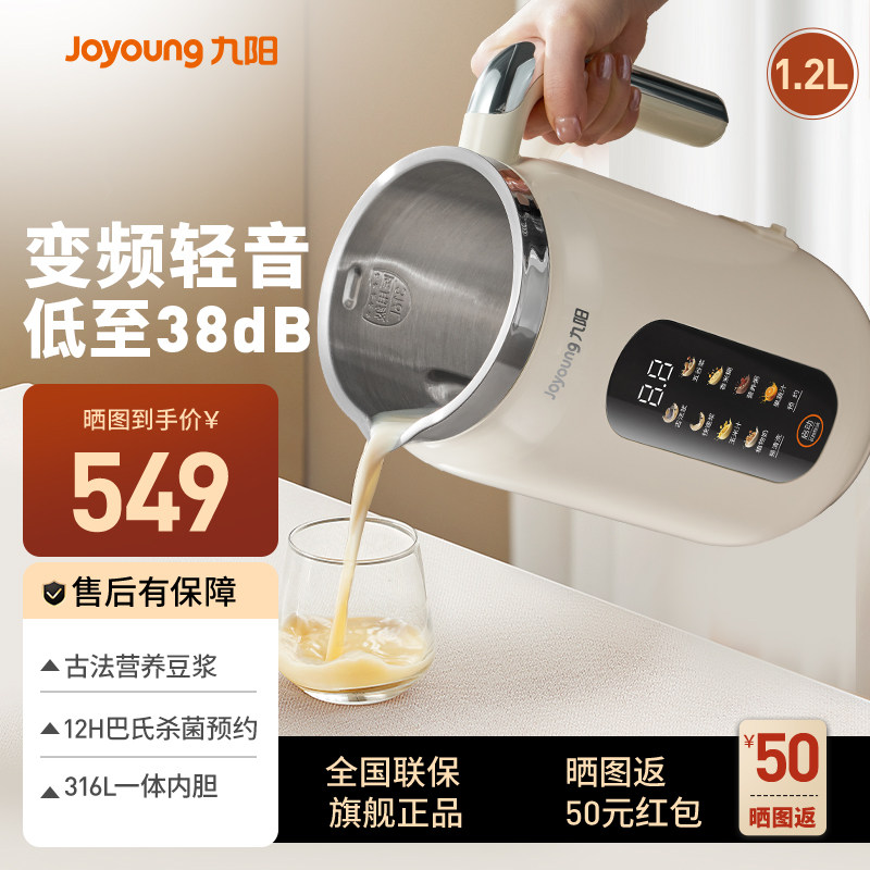 九阳豆浆机破壁机家用轻音多功能新款316L不锈钢官方旗舰店正品D7