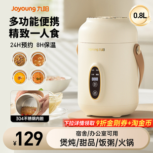 九阳小型电炖锅全自动多功能电炖杯家用养生杯便携电煮锅煮粥神器