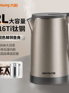 九阳电热水壶家用烧水壶有钛2L全自动开水瓶官方旗舰店正品新款D