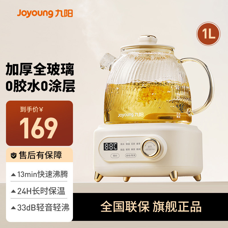 九阳养生壶家用全玻璃全自动智能恒温大容量煮茶电热水壶2025新款