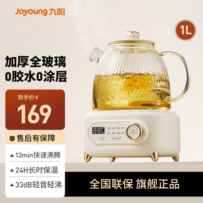九阳养生壶家用全玻璃2025年新款