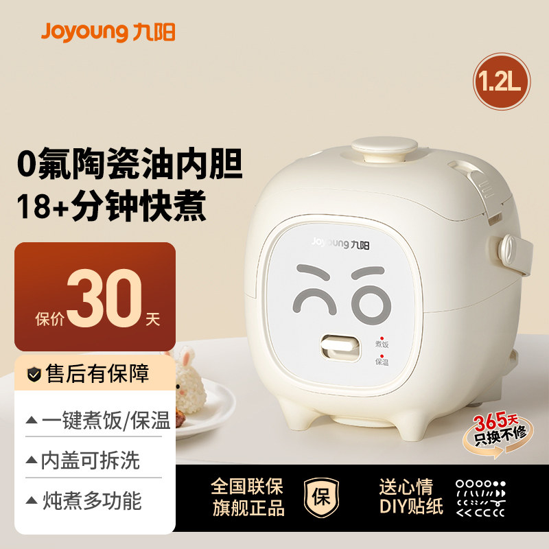 九阳电饭煲迷你家用1-2人学生宿舍多功能陶瓷油内胆电饭煲新品