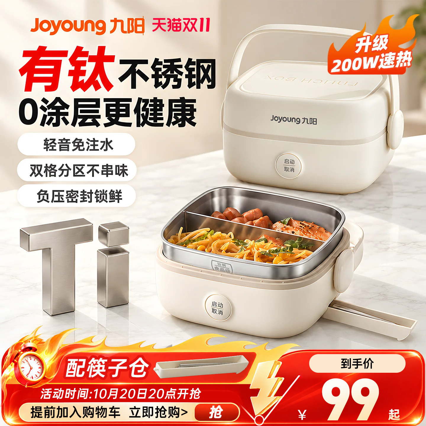 九阳电热饭盒保温饭盒免注水电加热饭盒上班族热饭神器新款官方