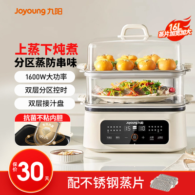 九阳电蒸锅家用多功能分层蒸大容量烹饪机蒸箱蒸炖一体锅2025新款