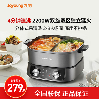 九阳电火锅秒涮大火力多功能家用速沸分体鸳鸯锅蒸煮炒煎一体G599