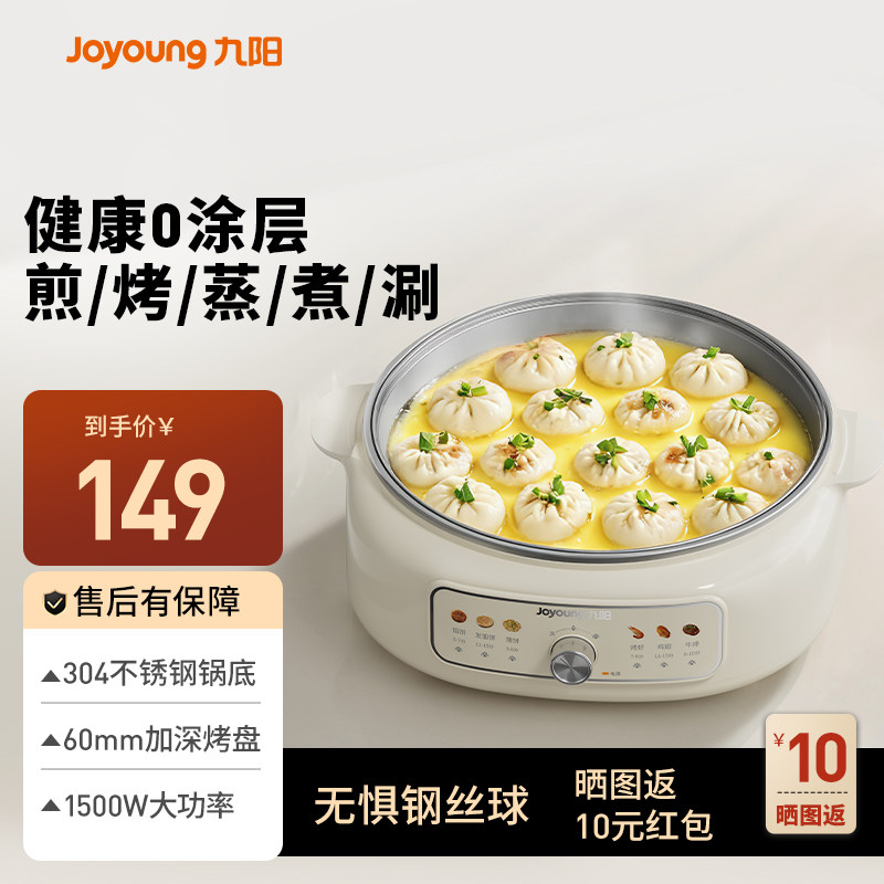 九阳0涂层煎烤机家用多功能加大加深煎饼烙饼电饼铛新款一体机