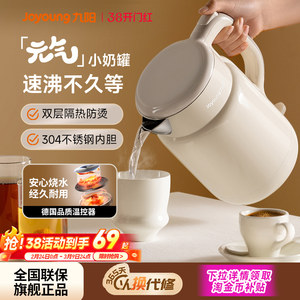九阳电热水壶家用烧水壶不锈钢电水壶保温小型开水壶官方旗舰新品