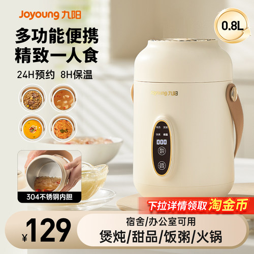 九阳小型电炖锅全自动多功能电炖杯家用养生杯便携电煮锅煮粥神器