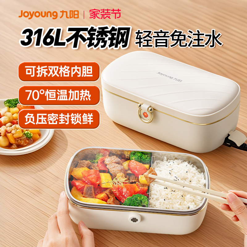 九阳电热饭盒免注水加热饭盒可插电保自热饭盒上班族热饭神器新款