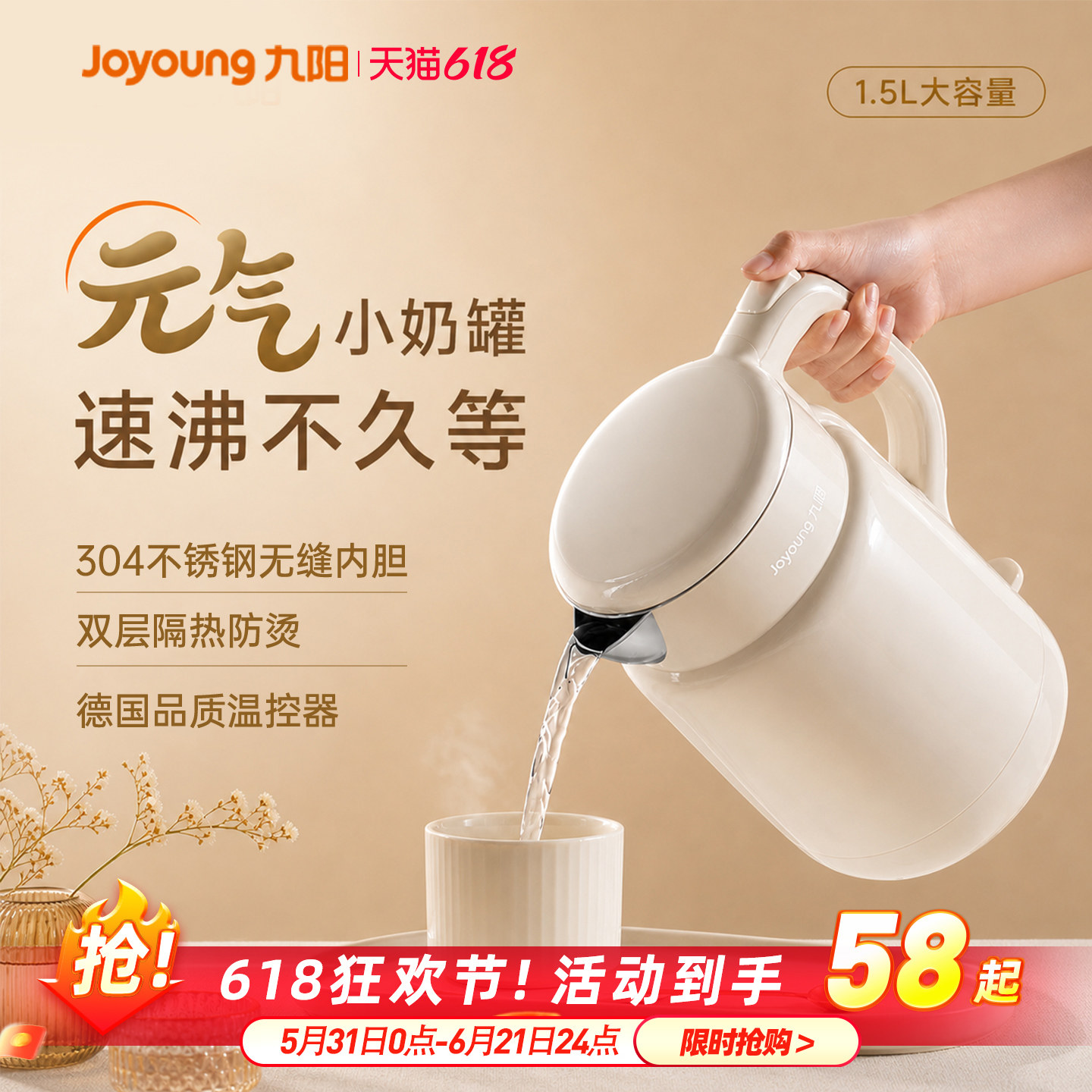【全网热销】九阳电热水壶家用