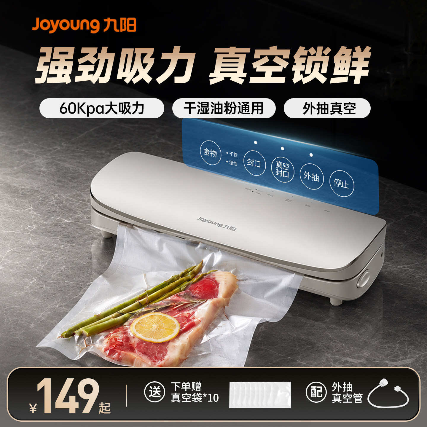 九阳真空封口机小型家用食品密封保鲜全自动商用包装抽真空塑封机