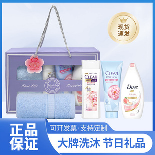 年会礼物实用洗护礼盒套装节日新年公司员工慰问伴手礼品冬送温暖