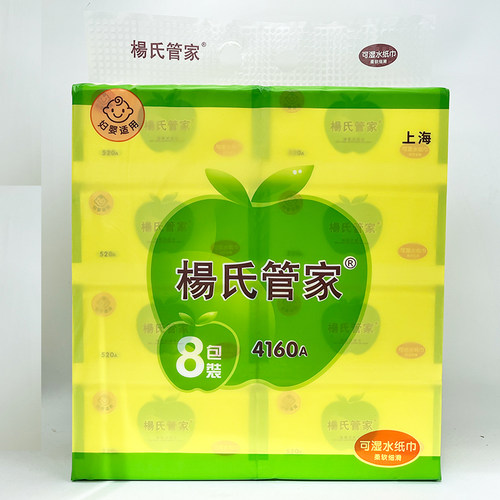 包邮8包1提抽纸杨氏管家