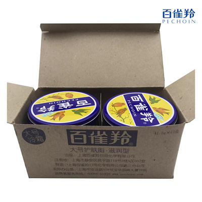 百雀羚大号铁盒滋润型护肤脂