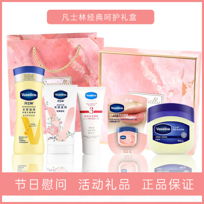 凡士林礼盒套装伴手礼