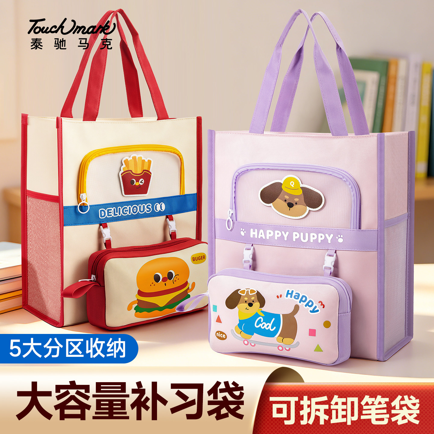 手提包男款女款小学生课外补习袋拎书斜挎包印logo手提包学习袋