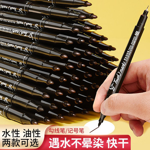 双头美术专用勾线笔油性记号笔