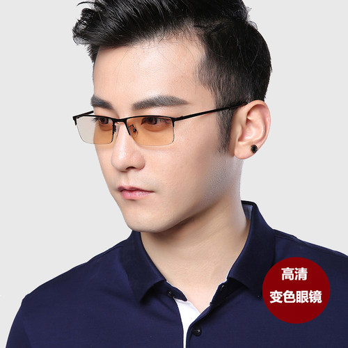 变色男款防蓝光电脑手机近视镜
