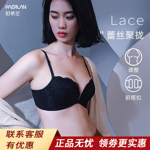 前扣内衣女小胸聚拢防下垂文胸