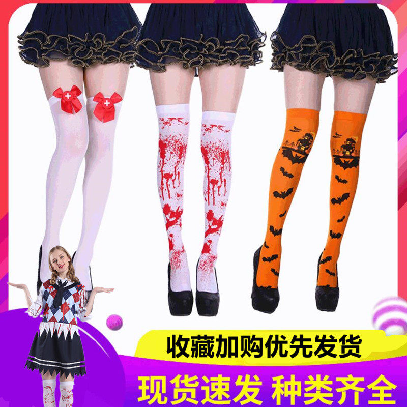 带血护士白袜恐怖血袜丝袜中筒袜万圣节女仆装扮袜子化妆舞会演出