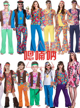 复古迪斯科小丑服装Disco Costume70年代嬉皮士衣服cos万圣节演出