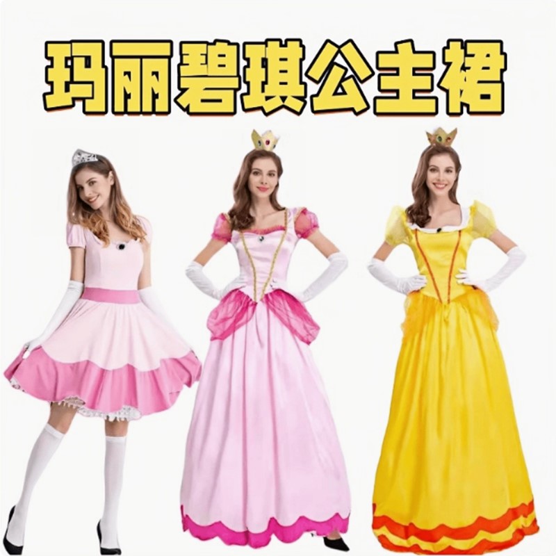 新款超级马里游戏成人黄色粉色碧琪公主舞台装派对礼服演出服饰