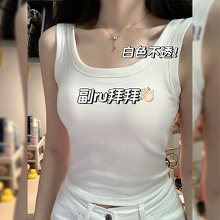 宽肩吊带背心女内搭2025新款 显瘦遮副乳美背打底螺纹上衣外穿 修身