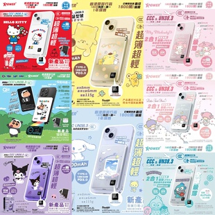 现货xpower三丽鸥hellokitty联名磁吸充电宝带线多功能电源3c