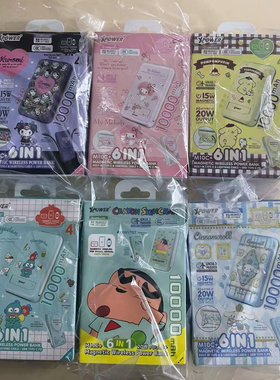 3c认证现货xpower三丽鸥hellokitty联名磁吸充电宝带线多功能电源