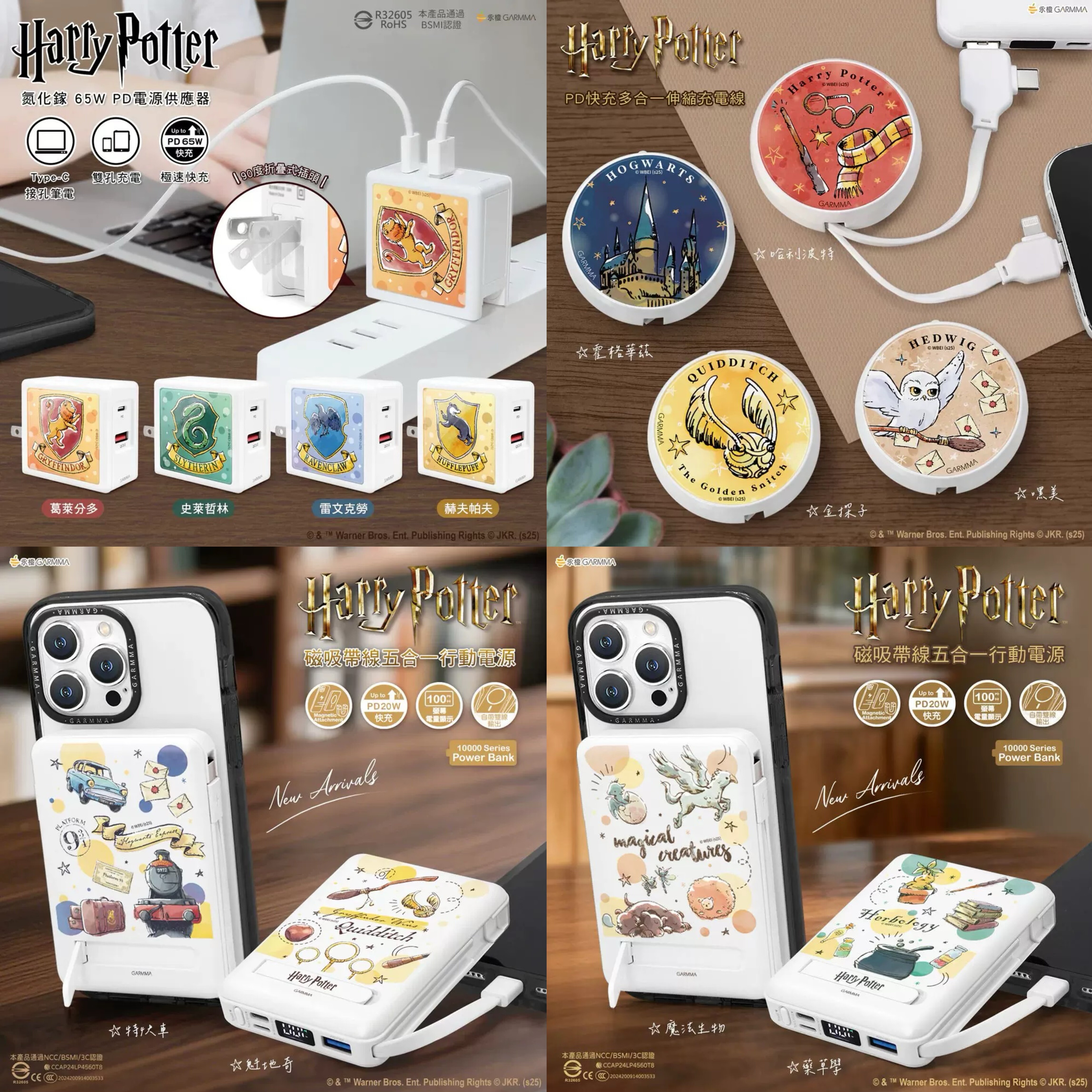 现货正版哈利波特多功能五合一磁吸无线充电宝3c认证自带线支架