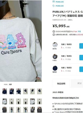 CareBears爱心小熊圆领套头长袖卫衣