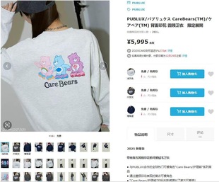 CareBears爱心小熊圆领套头长袖卫衣