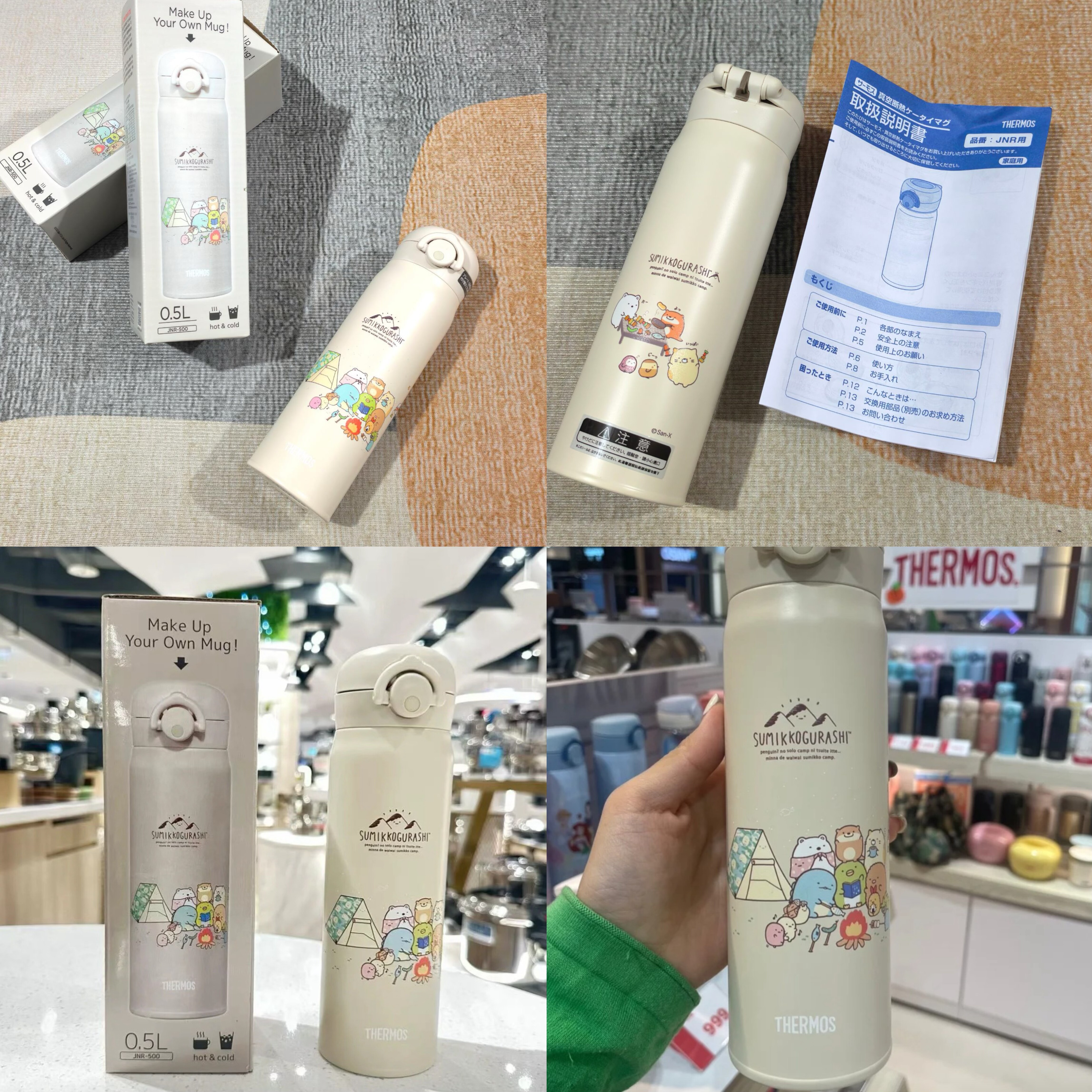 纯原现货台湾限定款角落生物保温保冷杯500ml