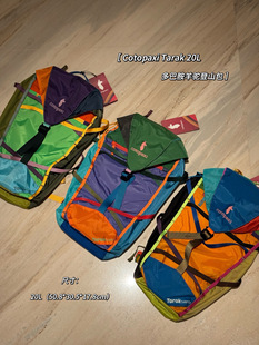 Cotopaxi美洲羊驼多巴胺户外双肩包通勤旅游背包登山包