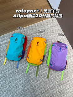 现货发！Cotopaxi美洲羊驼成人多巴胺户外登山包徒步轻便双肩包