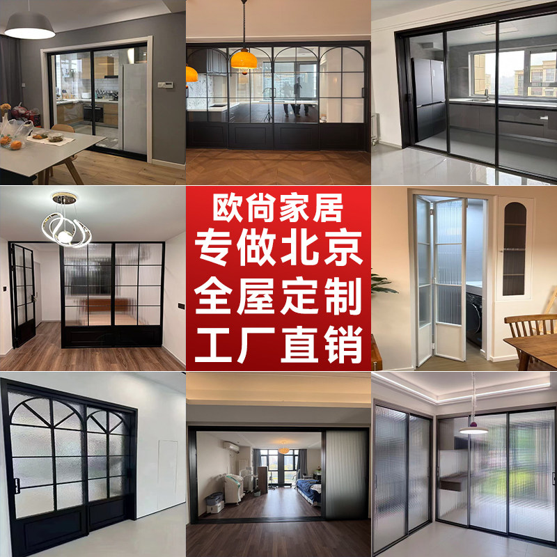 北京定做极窄双层中控钢化玻璃客厅厨房卫生间阳台卧室隔断推拉门