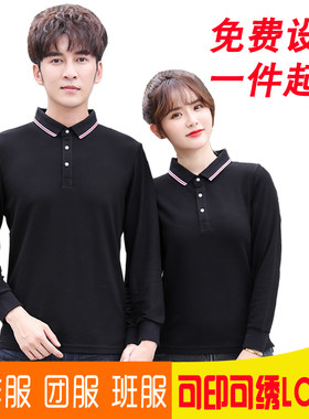 同学聚会t恤定制男女长袖广告文化衫diy订做长袖工作服印字logo