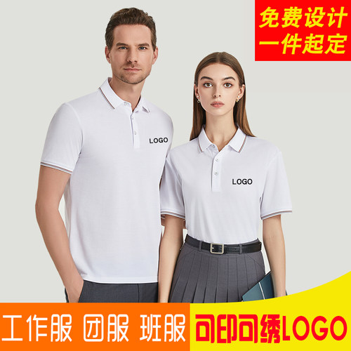 polo衫定制logo工作服