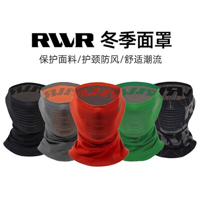 RVVR秋冬防风保暖钓鱼面罩
