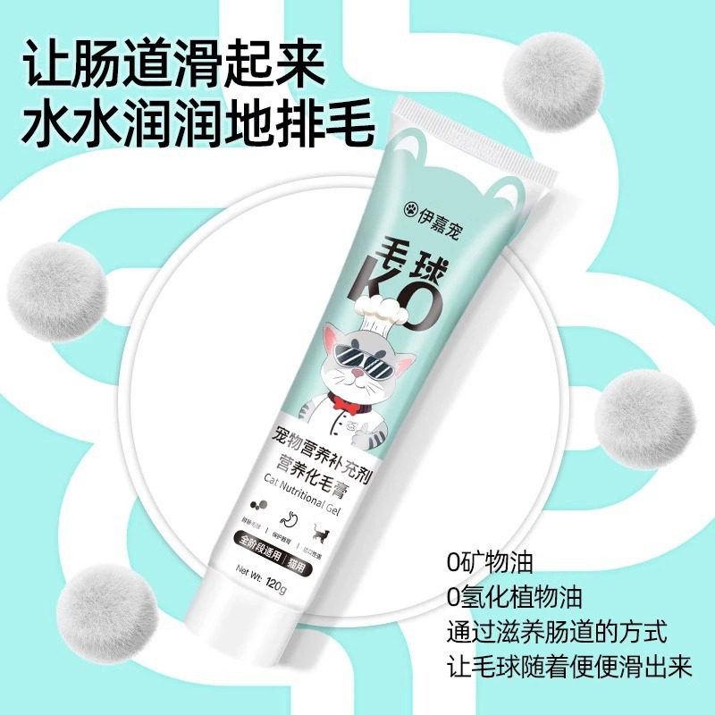 化毛膏猫咪专用幼猫维生素化毛球猫草鱼油吐毛去毛美毛猫草营养膏,宠物/宠物食品及用品,猫特色保健品,淘宝优惠券,粉丝福利购,淘宝优惠卷