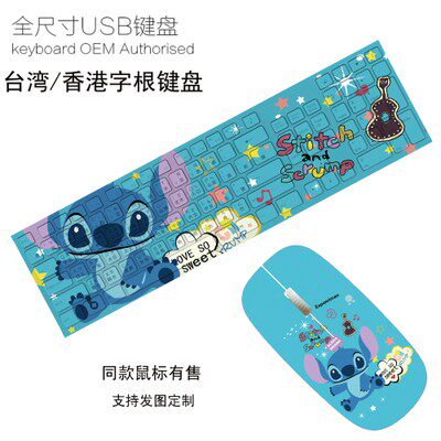 包邮史迪qi台湾注音仓颉码繁体USB口外接有线键盘无线鼠标套装DIY
