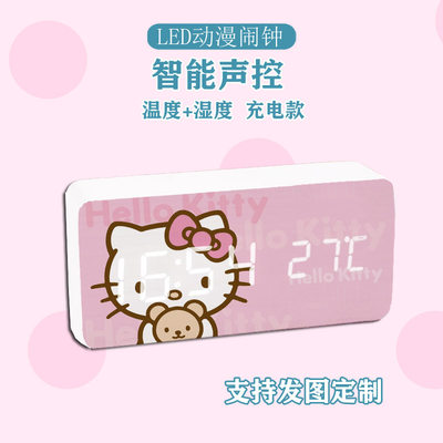 包邮helloKitty木质时钟LED电子钟夜光静音闹钟少女心家居裝饰品