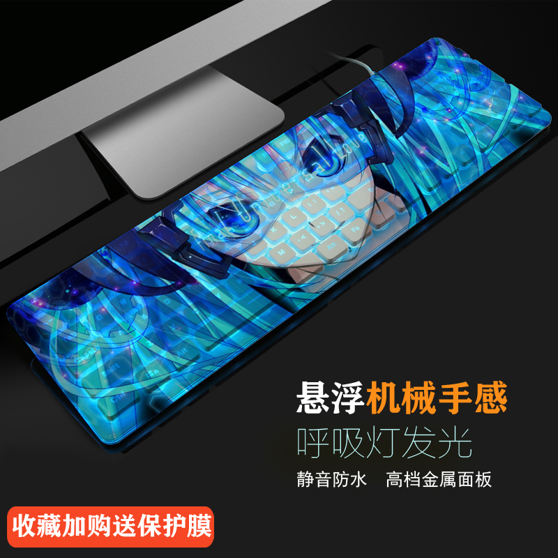 包邮miku酱炫酷动漫机械手感有线无线静音外接发光机械键盘游戏