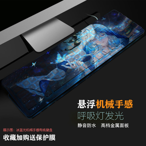 鸣潮游戏机械键盘发图定制