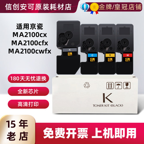 西捷适用京瓷TK-5463/5473粉盒